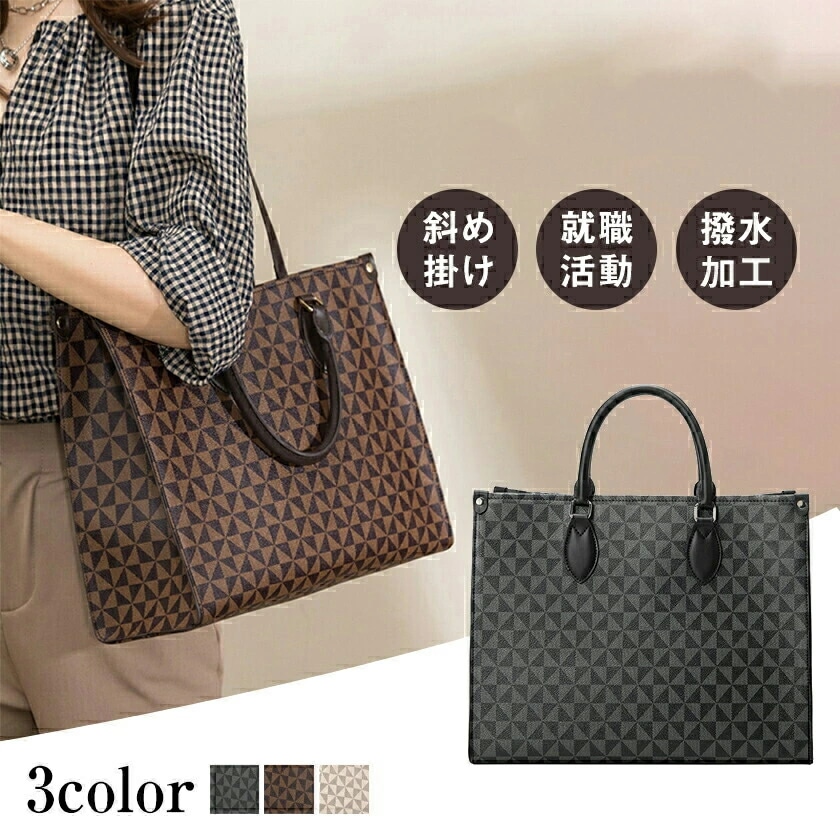 トートバッグ レディース ハンドバッグ ビジネス ショルダーバッグ 2way 大容量 A4 PU レザーバッグ レディースバッグ 通勤 バッグ 肩掛け 手提げ 無地 オシャレ かわいい 彼女 母の日