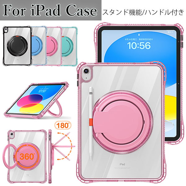 Qoo10] iPad10世代 タブレットケース iP