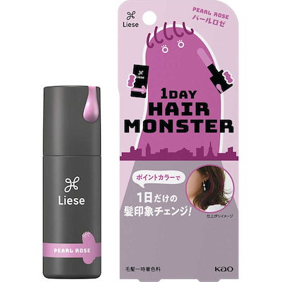 他サイト： 花王　Liese(リーゼ)1DAYヘアモンスター 20mL1日だけの髪印象チェンジ パールロゼの商品画像