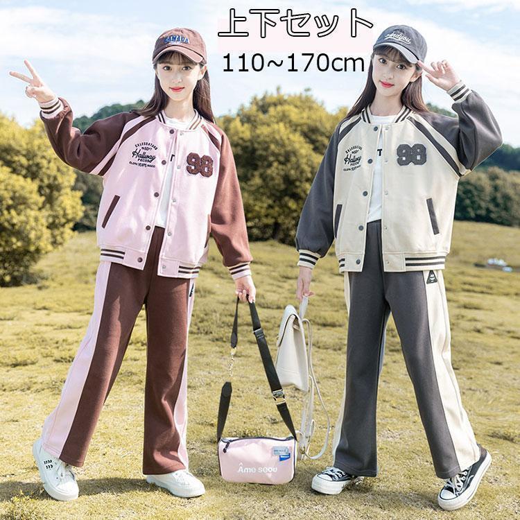 【値下げ！】今日限りで ガールズ セットアップ 子供服 女の子 スウェット スタジャン 長袖 パーカー ロングパンツ キッズ服 スポーツウェア 運動着 韓国風 おしゃれ 3日以内に出荷 4,842円