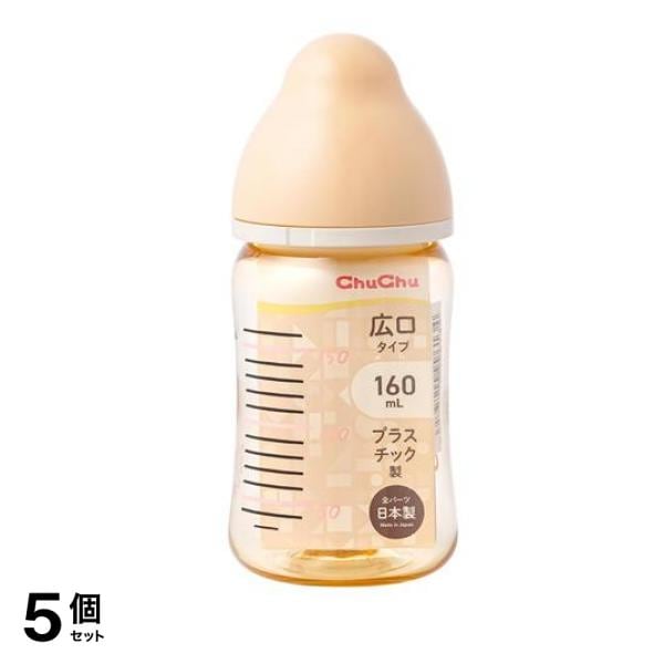 ChuChu(チュチュ) マルチフィット広口タイプ哺乳びん プラスチック製 160mL 5個セット