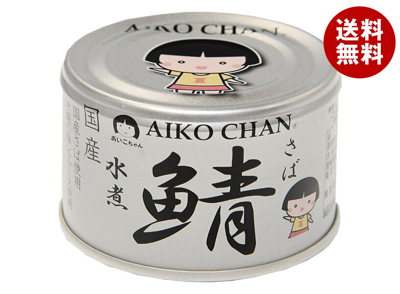 伊藤食品 あいこちゃん 銀の鯖水煮 150g缶＊24個入