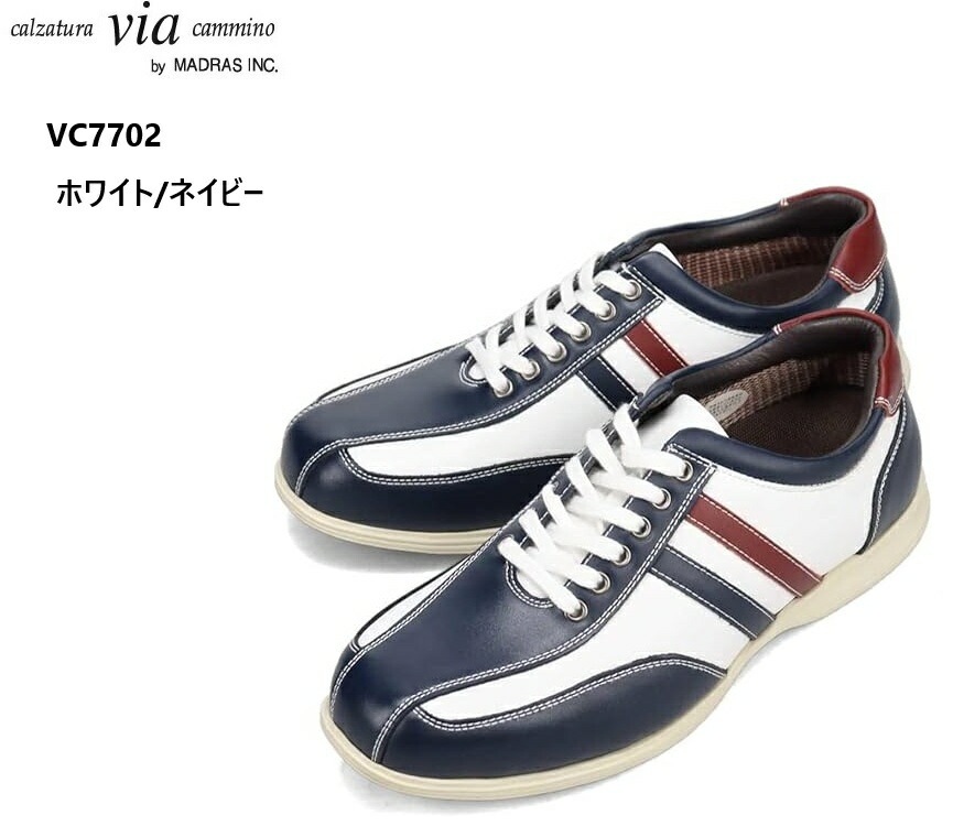 (ヴィアカミーノ)via cammino VC7702 本革 マドラス社製 メンズ MADRAS ウォーキングカジュアルシューズ ソフトアンドライトカジュアル 軽量カジュアルIPソールを採用して軽量