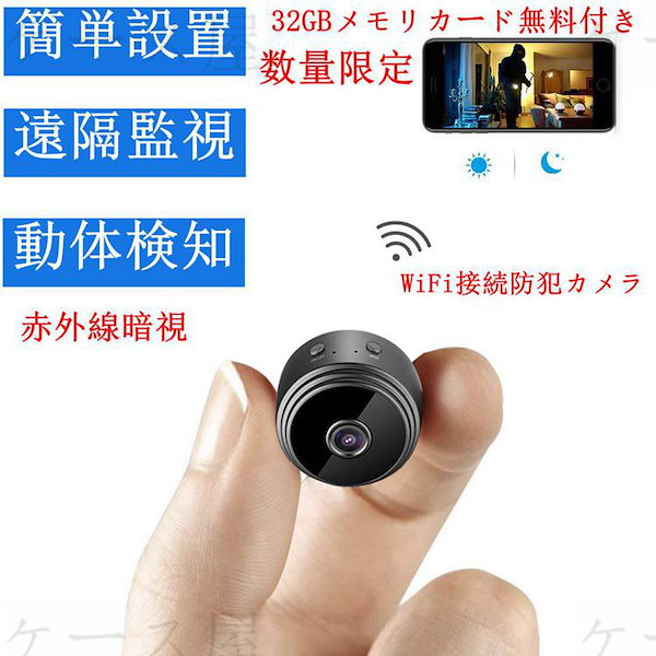 小型カメラ ペットカメラ 超小型カメラ wifi対応 動体検知 1080p