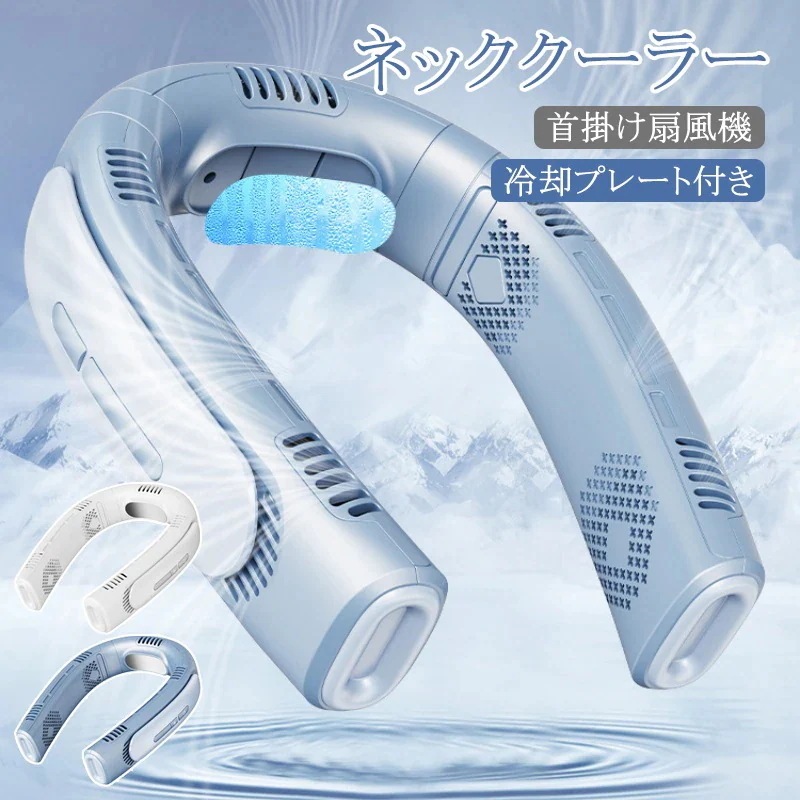 ハンディファン 羽なし ネッククーラー 6000mAh首掛け 首掛け ネックファン 持ち運びに便利 扇風機 ハ 首かけ扇風機 ネッククーラー ネッククーラー 首かけ扇風機 扇風機 羽なし USB充電式 8,356円