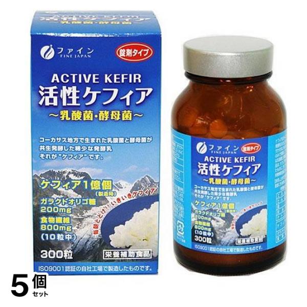 ファイン 活性ケフィア 300粒 5個セット