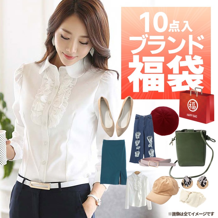 2025 福袋 2024 ファッション レディース 服 秋冬 アクセサリー バッグ 10点入り 韓国 4,700円