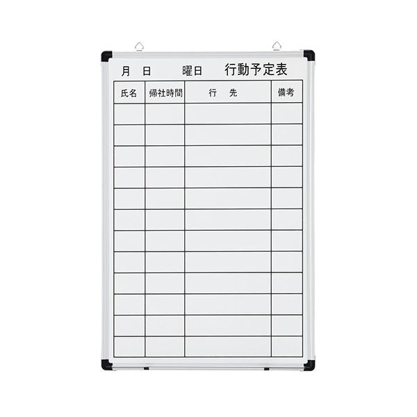 TANOSEE壁掛け用 ホーローホワイトボード 行動予定表 タテ 600x900mm 1枚