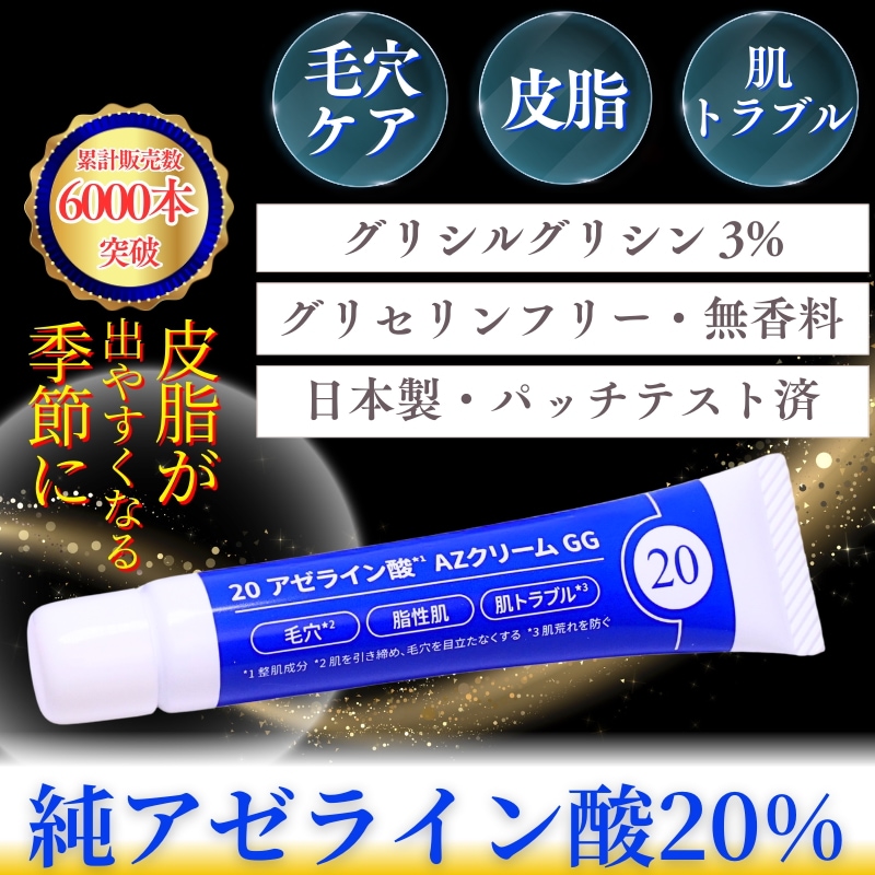 Qoo10] brightdays 青いアゼライン酸20% 20アゼライン酸 : スキンケア