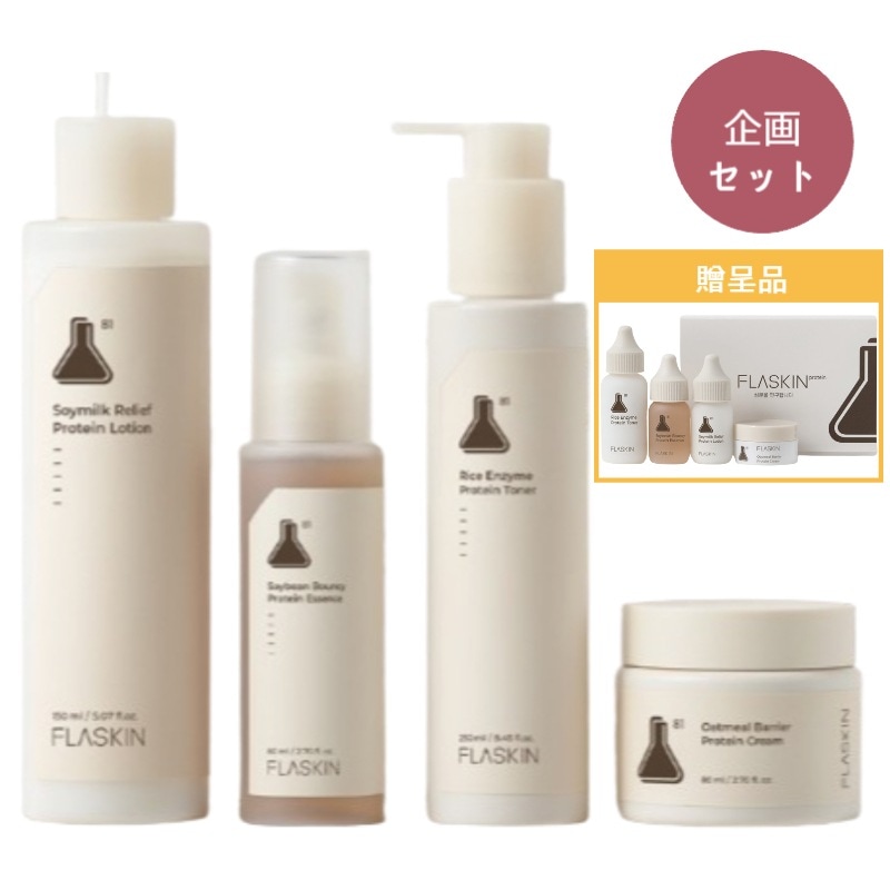 【正規品】タンパク質フィラー90日スキンケアセット 4種/低刺激/保湿/水分/韓国コスメ