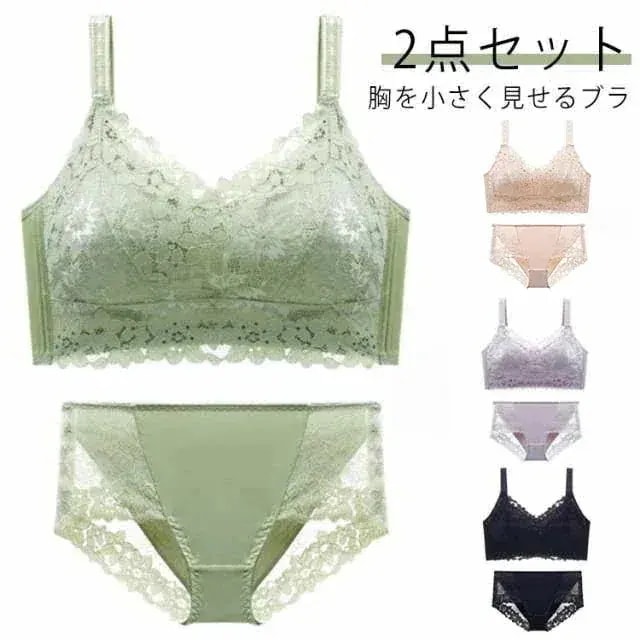【値下げ！】15%値下げ 小さく見せるブラジャー セット 胸が小さく見えるブラ 花柄 レース ブラ 下着 大きいサイズ ブラジャー 2点 胸を小さく見せるブラ ショーツ 薄手 ぶら 胸を小さく見せるブ