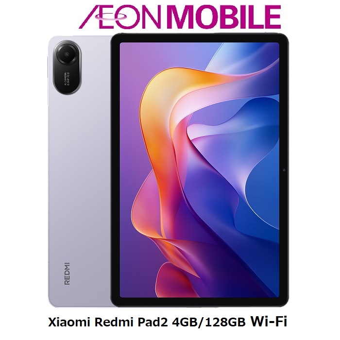 新品 Redmi Pad 2 Wi-Fi 6GB/128GB ラベンダーパープル 本体 イオンモバイル