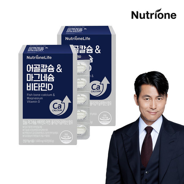 ニュートリワン 魚骨カルシウム マグネシウム ビタミンD 2箱（2ヵ月分）