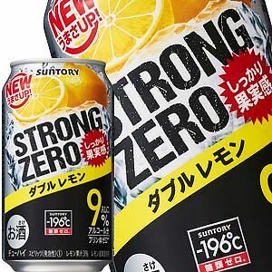 サントリー -196℃ ストロングゼロ ダブルレモン 350ml缶72本［24本3箱］58営業日以内に出荷北海道沖縄離島は送料無料対象外［チューハイ］［送料無料］