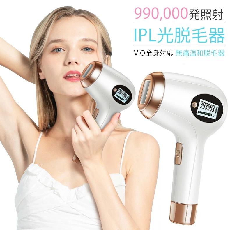 脱毛器 光脱毛器 フラッシュ IPL脱毛器 家庭用脱毛器 レディース メンズ VIO脱毛 レーザー脱毛 vio 自動照射 ムダ毛処理 5段階レベル 99万発照射 全身脱毛 男女兼用 おすすめ