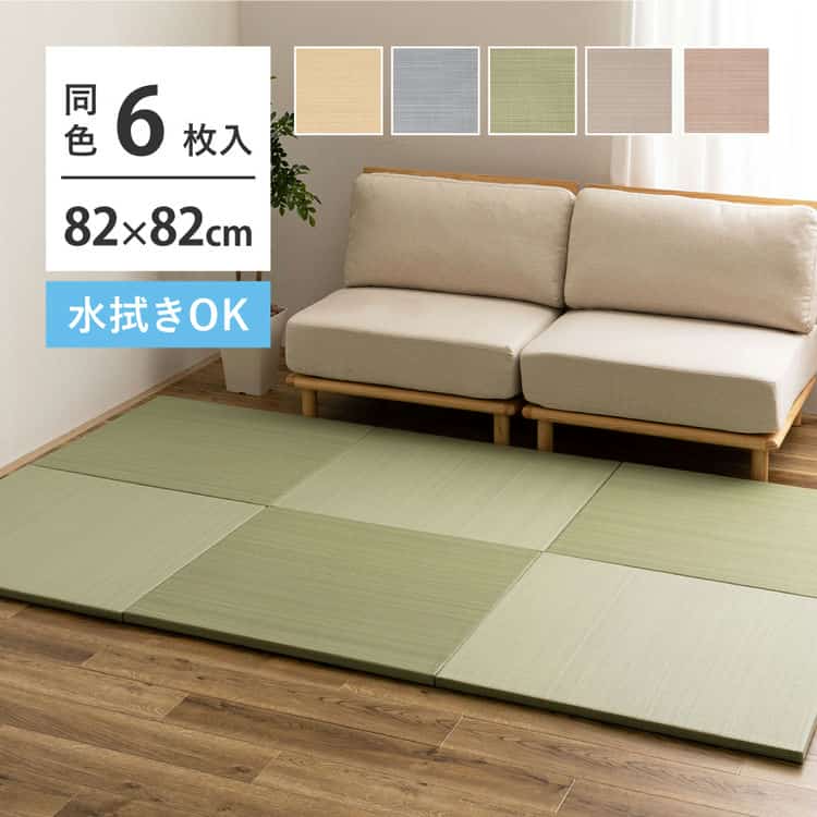 6枚セット 水拭きできる い草風 置き畳 おぼろ 約82×82×2.5cm 6枚入り 半畳 縁なし フロア畳 ユニット畳 PP 滑り止め付き 北海道追加送料 沖縄離島はお届け不可 メーカーより
