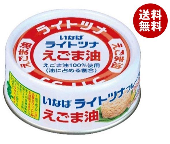 いなば食品 ライトツナフレーク えごま油 70g缶×24個入×(2ケース)