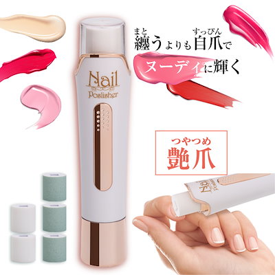 Qoo10] ヒーローグリーン 電動ネイルポリッシャー 乾電池式 ネイル