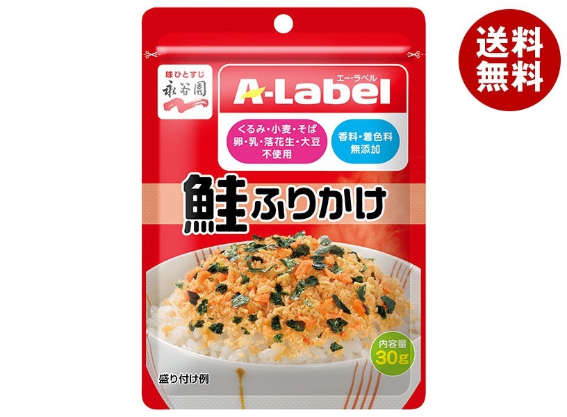 永谷園 エー・ラベルふりかけ 鮭 30g×10袋入×(2ケース)