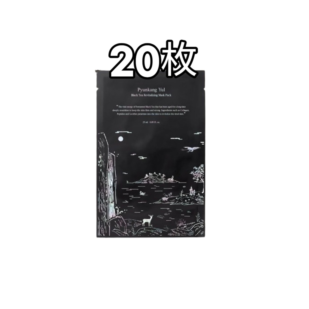 ブラックティー リバイタライジング マスクパック 20枚