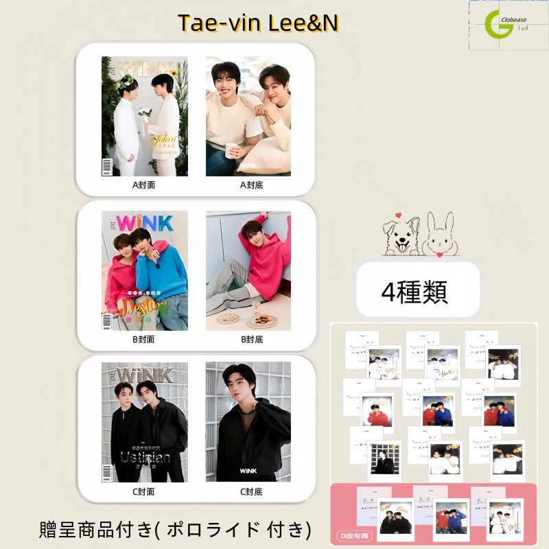 4種類 車柱完&李泰彬 表紙 WINK雑誌 贈呈商品付き( ポロライド 付き)