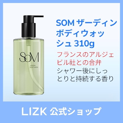 SOM ボディウォッシュ 3種 310g