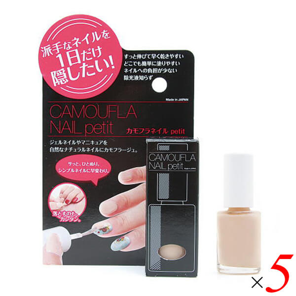 カモフラネイルpetit ナチュラルベージュ 5ml 5個セット