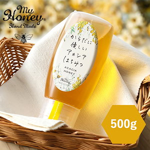 MYHONEY (マイハニー) からだに優しいアカシアはちみつ 500g はちみつ ハニー アカシアハニー 生はちみつ アカシア 食べやすい ヨーグルト トースト 朝食 スイーツ デザート 甘い