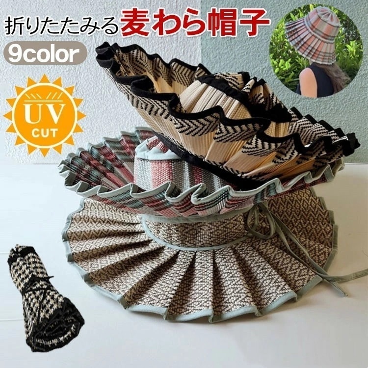 【超目玉商品！期間限定】ストローハット折りたたみ つば広 中折れ 帽子小顔効果 レディース 春 ハット つば広 夏 幾何学柄 折りたたみ 麦わら帽子 あご紐 リンクコーデ お揃い 大人 麦わら UV