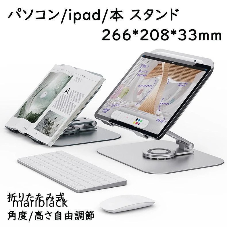 急速出荷 ノートパソコンスタンド PCスタンド 軽量 放熱機能 卓上 携帯 スタンド 折りたたみ式 角度/高さ自由調節 収納便利 滑り止め 5,501円