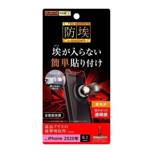 対象機種:iPhone 12/12 Proの液晶保護フィルム 比較 2025年人気