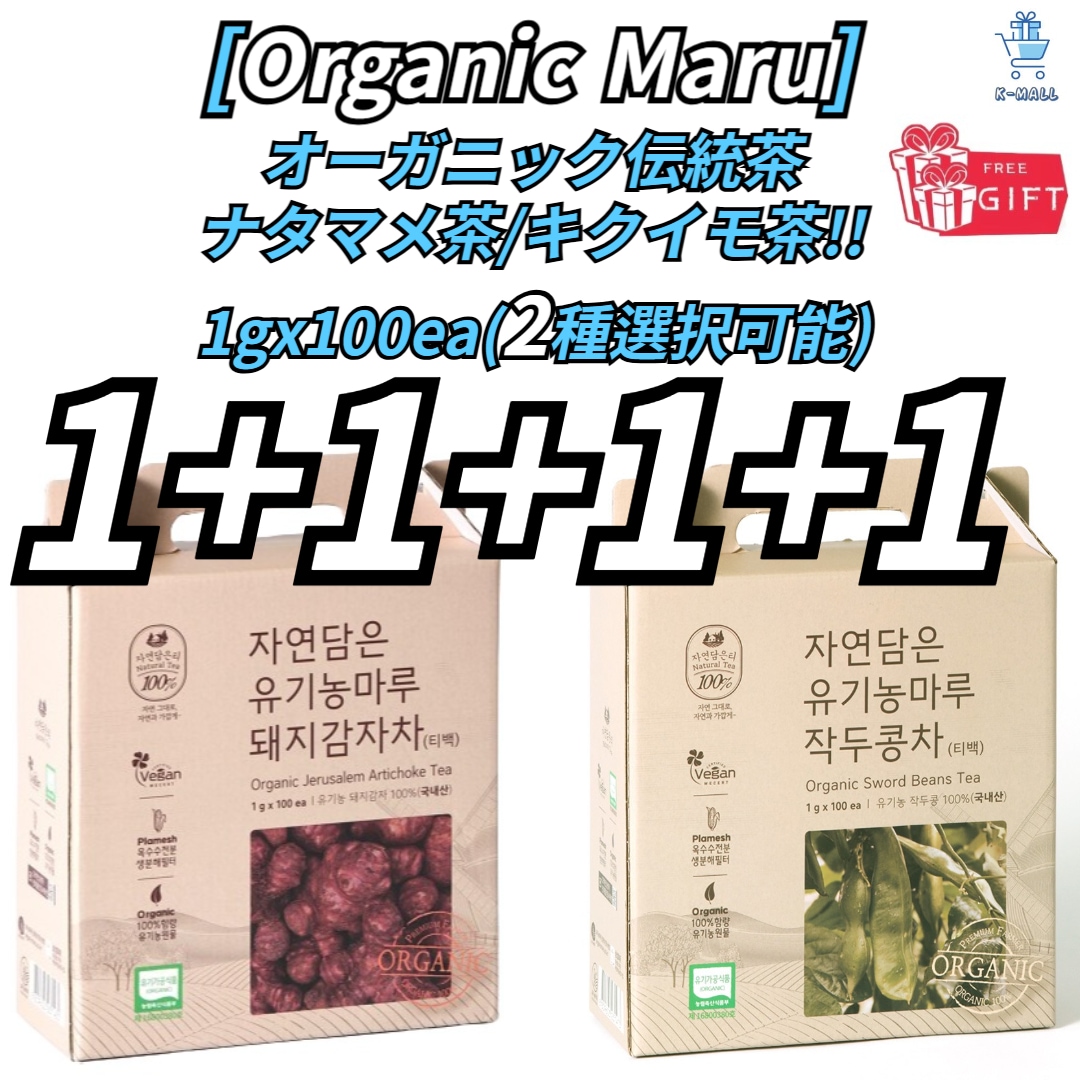 [Organic Maru]伝統茶 なた豆茶/キクイモ茶ティーバッグ!! 幅の広がった4セット選択1gx100ティーバッグ(2種選択可能)