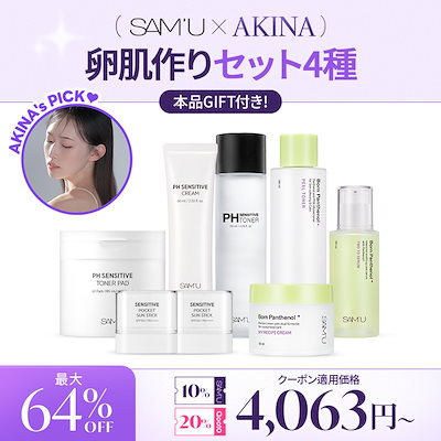 Qoo10] サミュ [メガ割]サミュX AKINA 卵肌作り : スキンケア