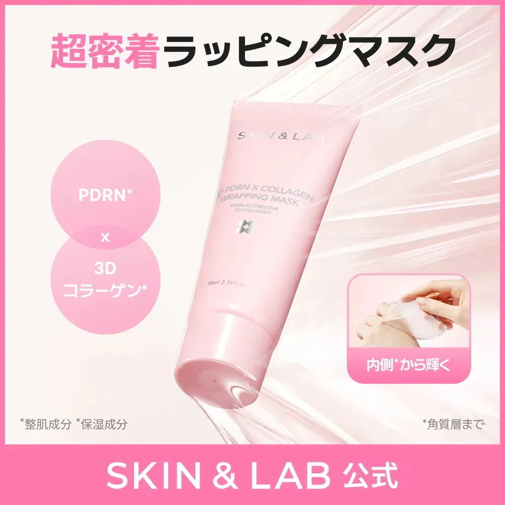 Qoo10] スキンアンドラブ 【塗って剥すだけ!】3D PDRN X
