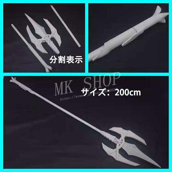 無職転生 異世界行ったら本気だす 風 デッドエンド Dead End ハロウィンコスプレ 道具長槍 武器 変装 仮装 装備品 cosplay コスチューム 撮影 観賞 武器 漫遊展