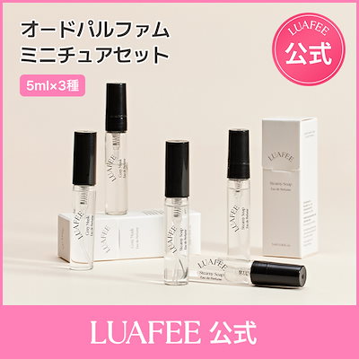 Qoo10] LUAFEE 【公式】 【選べるセット】オードパルファ : 香水