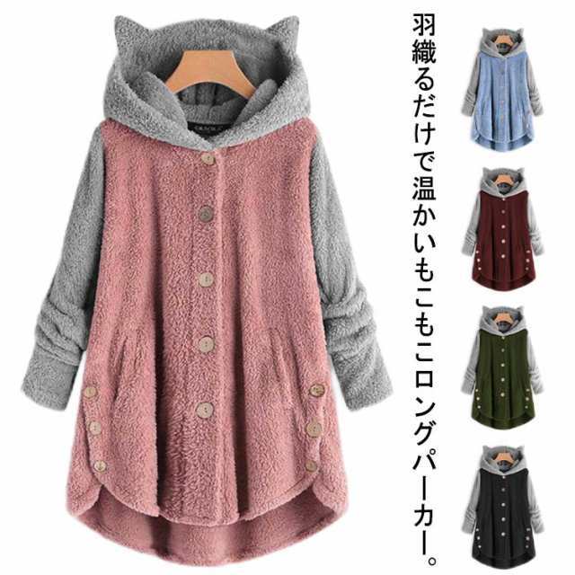 【2025新作入荷】ボアパーカー ロング 猫柄 猫耳 かわいい ロング丈 フリース 裏起毛 パジャマ もこもこ 前開き トップズ レディース フード付き 秋冬 部屋着 ルームウェア ねこ ネコ 大