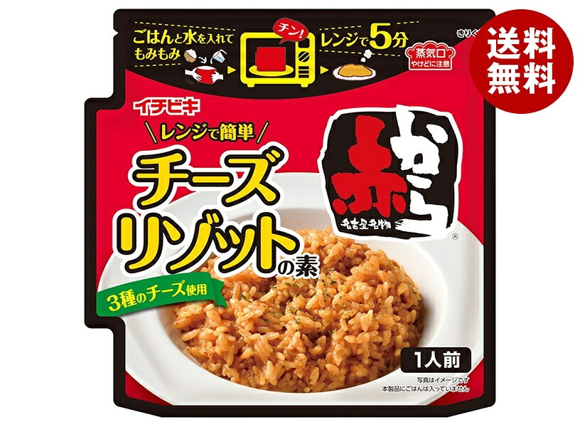 イチビキ レンジで簡単 赤からチーズリゾットの素 40g×10袋入×(2ケース)