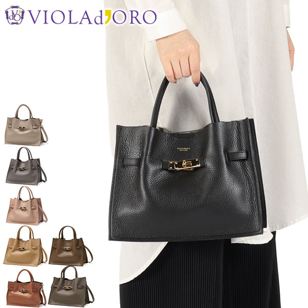 正規品 レディース ブランド 大人 上品 おしゃれ 肩掛け 斜め掛け バッグ 本革 A5 2WAY 日本製 TRERO イタリアンWフェイスレザートートバッグ Mサイズ V-1496