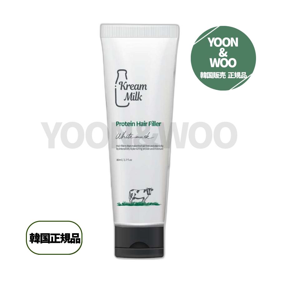 クリームミルク蛋白質極損傷の高栄養ヘアフィラー 80ml 3つ