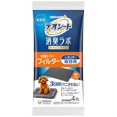 他サイト： デオシート 消臭ラボ 抗菌ドライ フィルター レギュラー 4枚 取替用 ユニ・チャームの商品画像