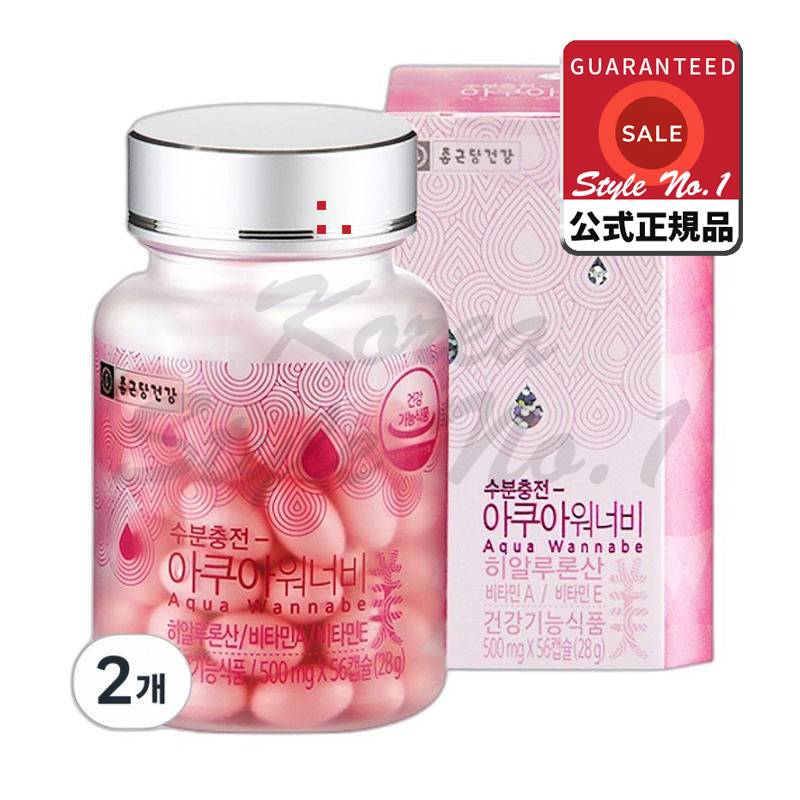 健康水分充電アクアワナビー56錠2個