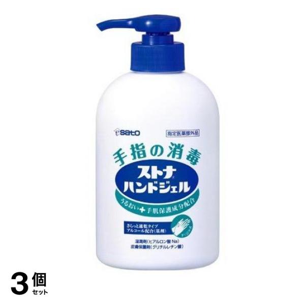 ストナハンドジェル (薬用手指消毒ジェルa) 300mL 3個セット