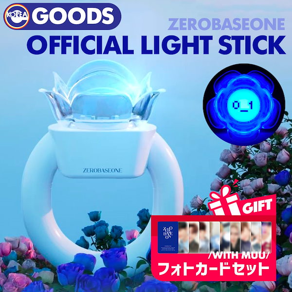 ZEROBASEONE  9形態セット+OFFICIAL LIGHT STICK
