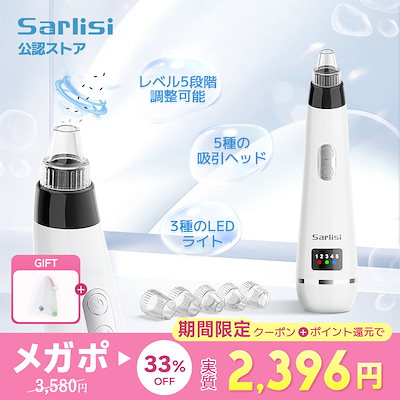 Qoo10] SARLISI 【メガポ一日限定!】サ ーリシ 毛穴吸引 : 美容