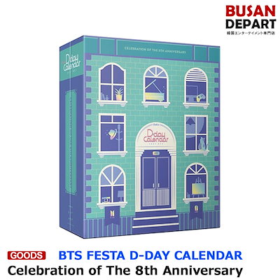 BTS FESTA D-DAY CALENDARのサムネイル
