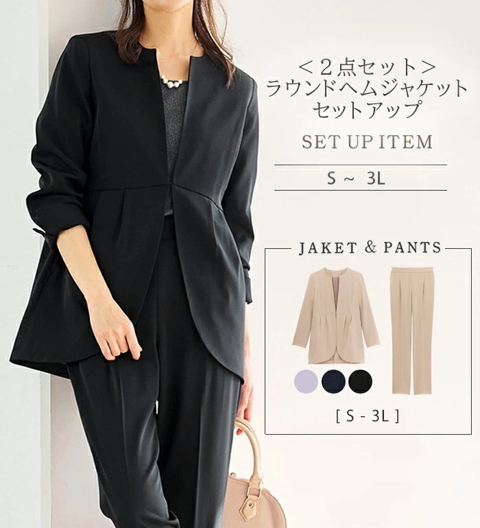 [最安値挑戦]！【2点セット】 ラウンドヘムジャケットセットアップ レディース 秋 スーツ セットアップ 点数セット S-3L