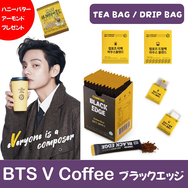 Qoo10] Compose coffee [BTS V コーヒー] Compose