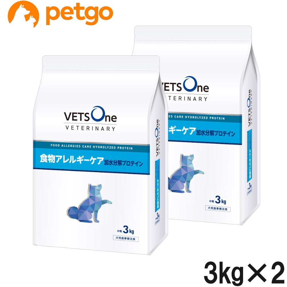 【2袋セット】ベッツワンベテリナリー 犬用 食物アレルギーケア 加水分解プロテイン 小粒 3kg