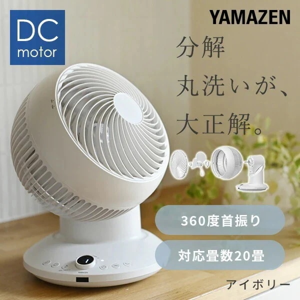 YAMAZEN サーキュレーター 1200W Qoo10] 山善 サーキュレーター 360首振り dcモー : 季節家電